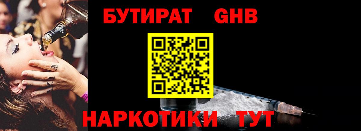 БУТИРАТ оксана Чайковский