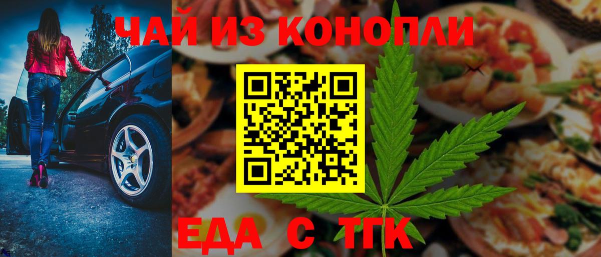 Canna-Cookies конопля Чайковский