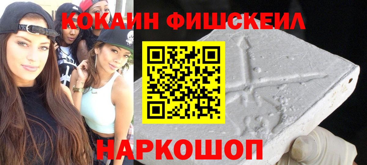 КОКАИН 99%  Кокаин  Вход с VPN  Чайковский  КОКАИН 98% 