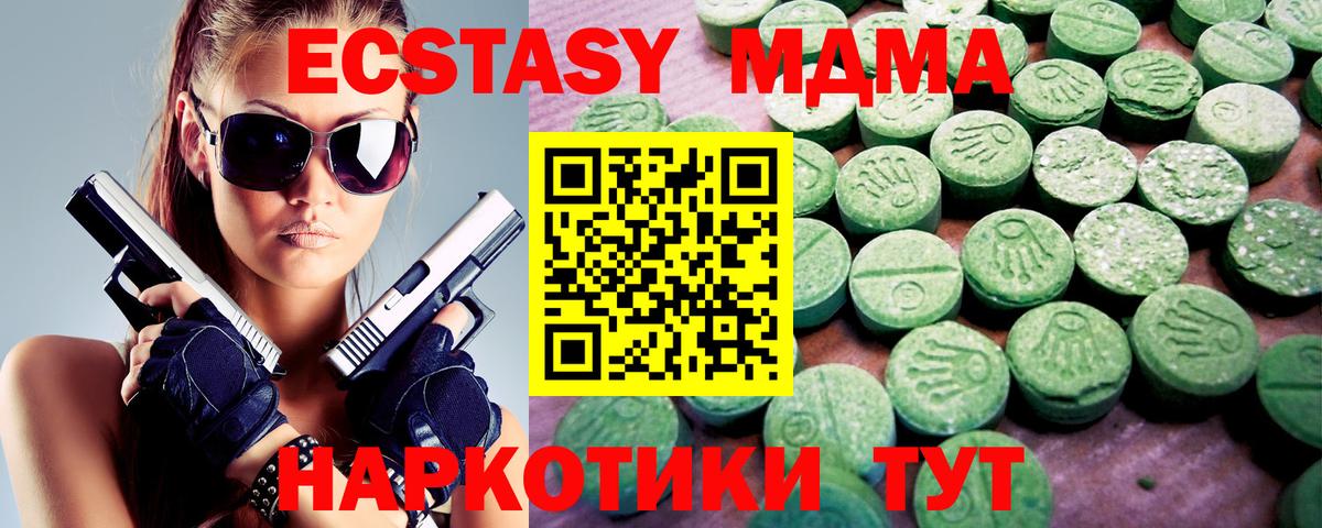 Ecstasy  Вход с VPN  Чайковский  Экстази mix  Ecstasy ешки 