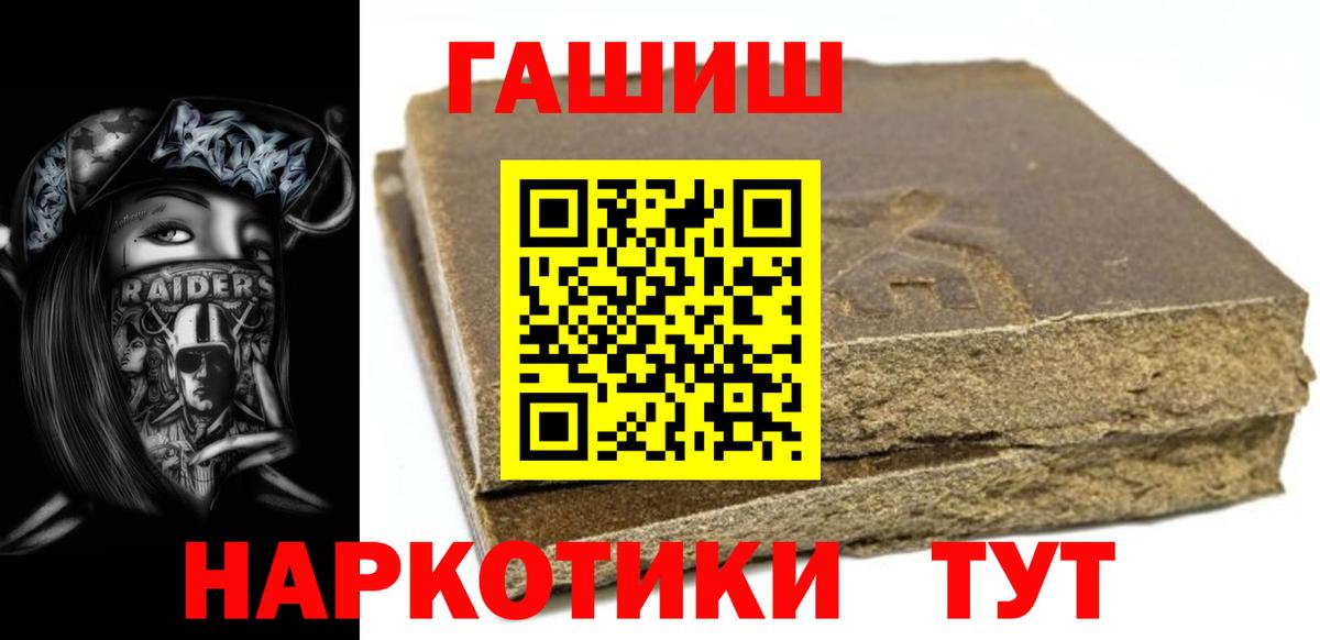 Гашиш  Вход с VPN  Гашиш индика сатива  Чайковский  Гашиш гашик 