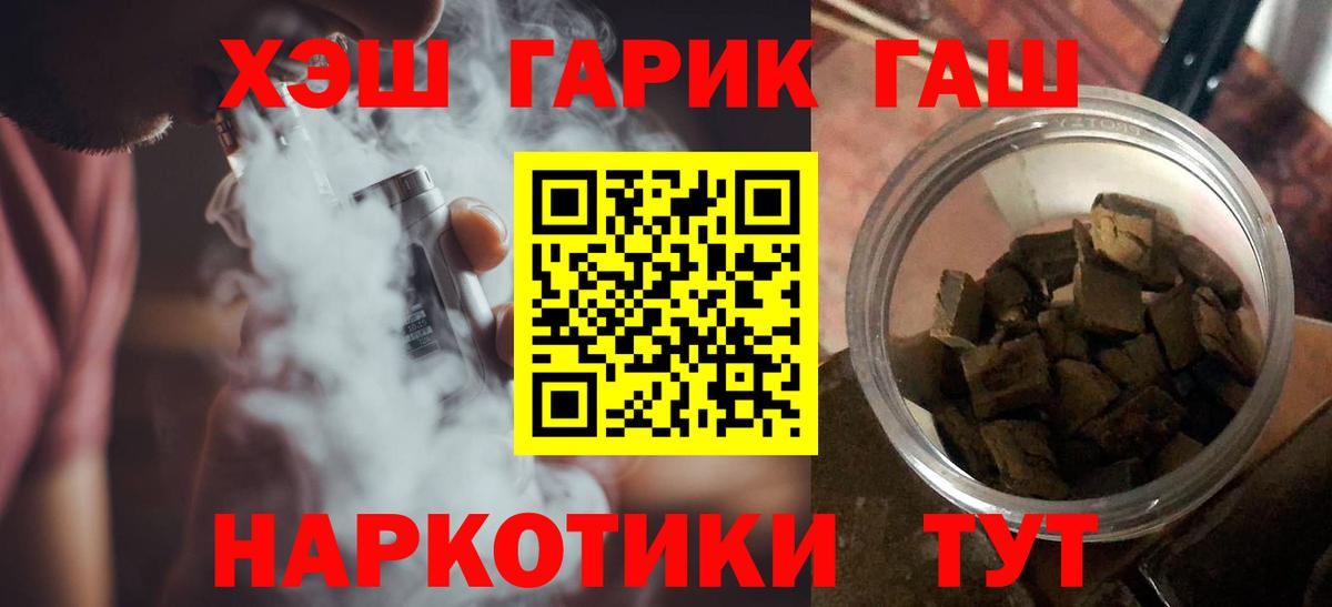 ГАШИШ Premium Чайковский