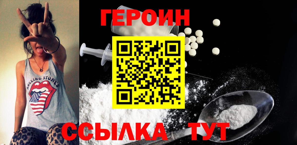 Героин Афган  Вход с VPN  Чайковский 