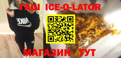 спайс Северобайкальск