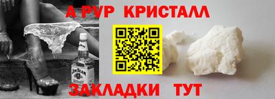 спайс Северобайкальск