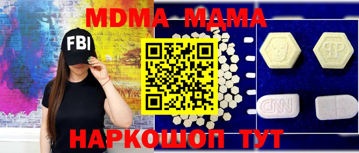 MDMA молли Чайковский