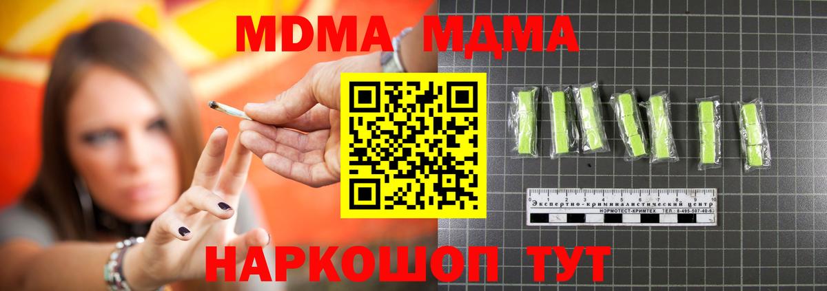 MDMA crystal  MDMA  Чайковский  Вход с VPN 