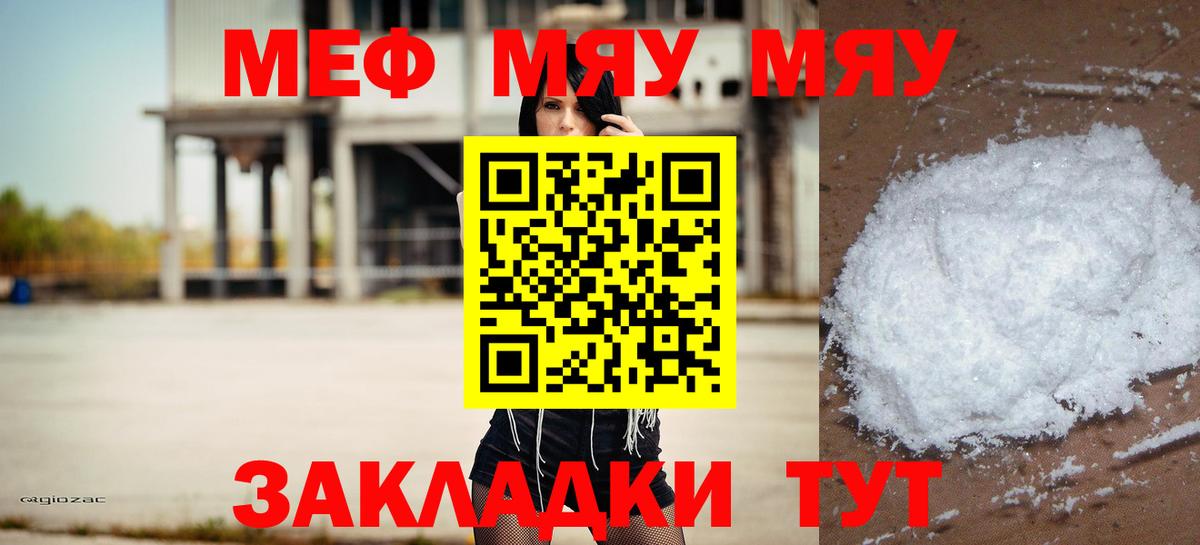 Чайковский  Мефедрон мука  МЯУ-МЯУ  МЯУ-МЯУ mephedrone  Вход с VPN 