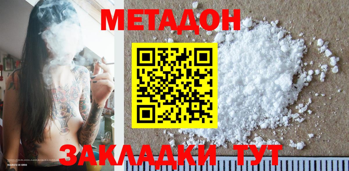 Метадон мёд  Вход с VPN  Чайковский  Метадон белоснежный 