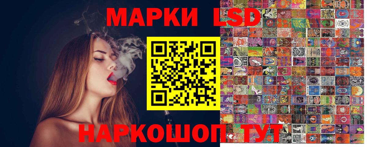 Марки N-bome 1500мкг Чайковский