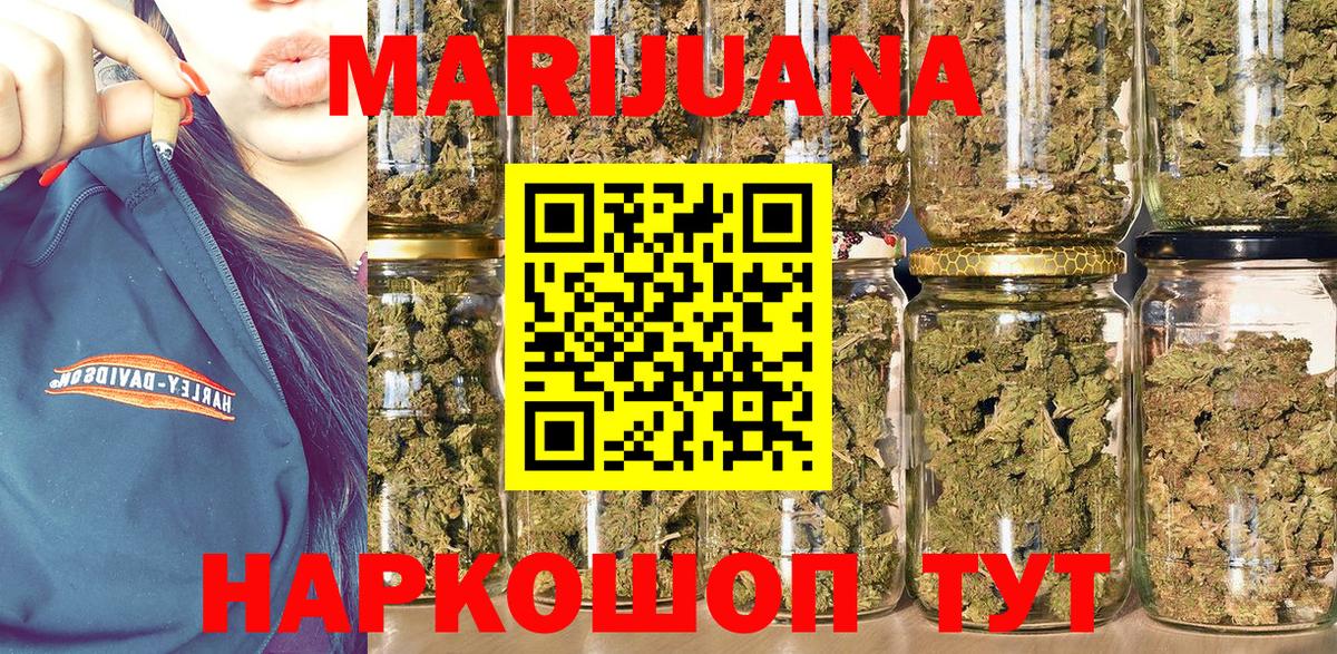 Бошки Шишки конопля  Вход с VPN  Чайковский  Марихуана THC 21%  Конопля план 